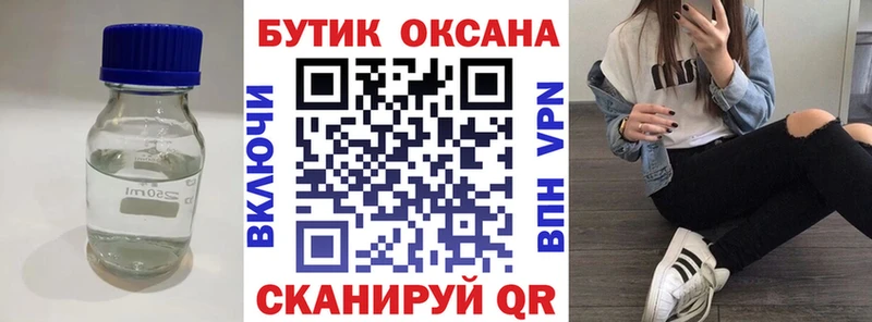 БУТИРАТ GHB MEGA ссылка Салехард дарнет шоп