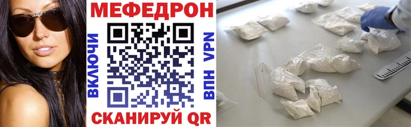 МЕФ mephedrone  Салехард 